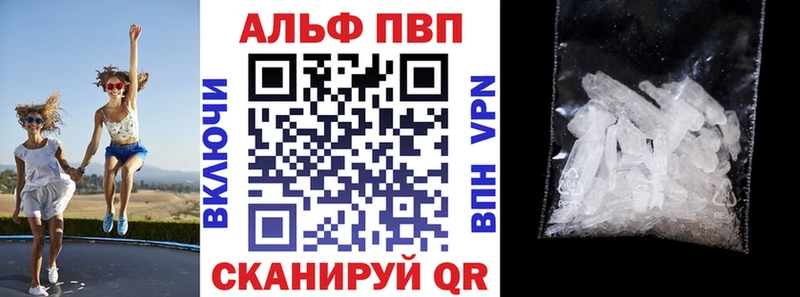Альфа ПВП мука  kraken вход  Вилюйск 