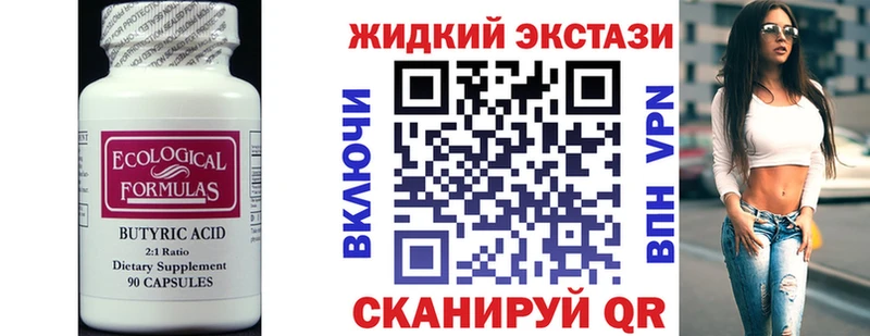 БУТИРАТ бутик  Вилюйск 