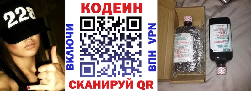 Кодеиновый сироп Lean напиток Lean (лин)  где купить наркотик  Вилюйск 