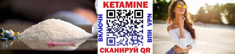 Кетамин ketamine  hydra tor  Вилюйск 
