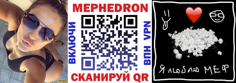 МЕФ мяу мяу  Вилюйск 